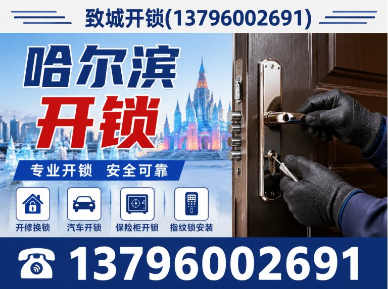 巴彦县保险柜开锁展示图
